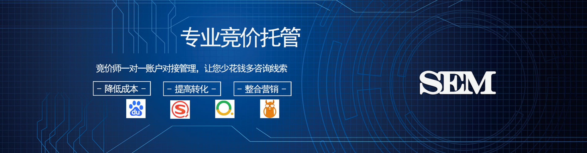 阿坝如何做sem