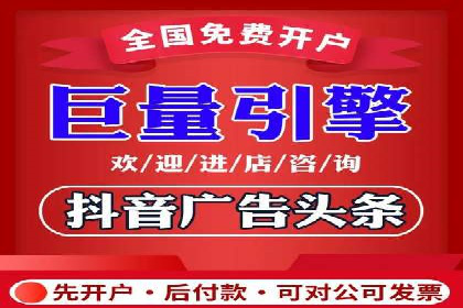 信息流开户返点揭秘：实战案例教你如何提高收益